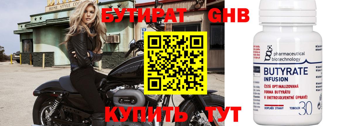 Бутират оксана  Вход с VPN  Благодарный 