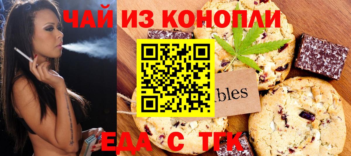 Печенье с ТГК конопля Благодарный
