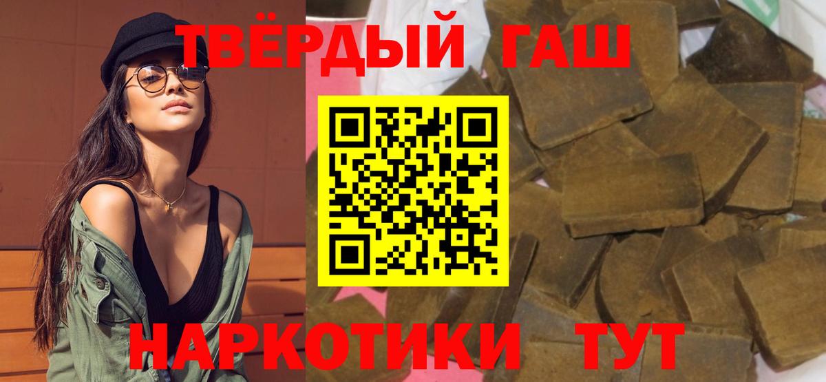 ГАШИШ 40% ТГК  Гашиш гашик  где купить наркотик  Благодарный  Вход с VPN 