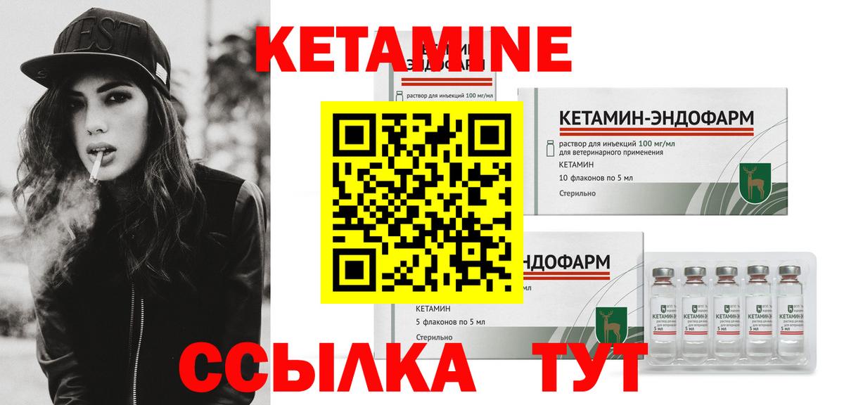 Благодарный  Кетамин VHQ  Вход с VPN 