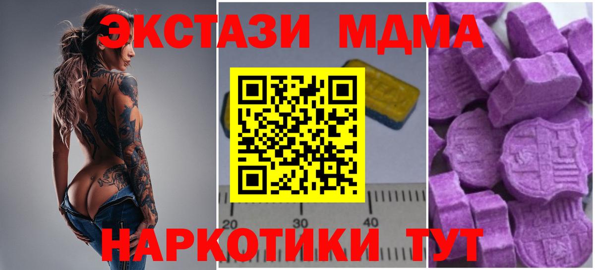 MDMA Molly  МДМА  Вход с VPN  Благодарный  МДМА VHQ 