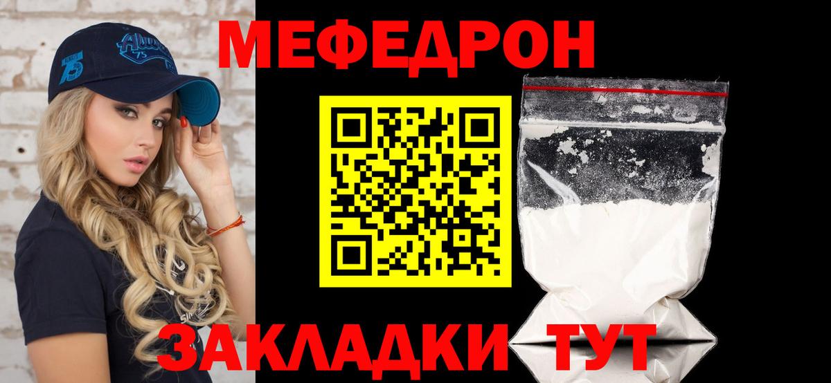 МЕФ Благодарный