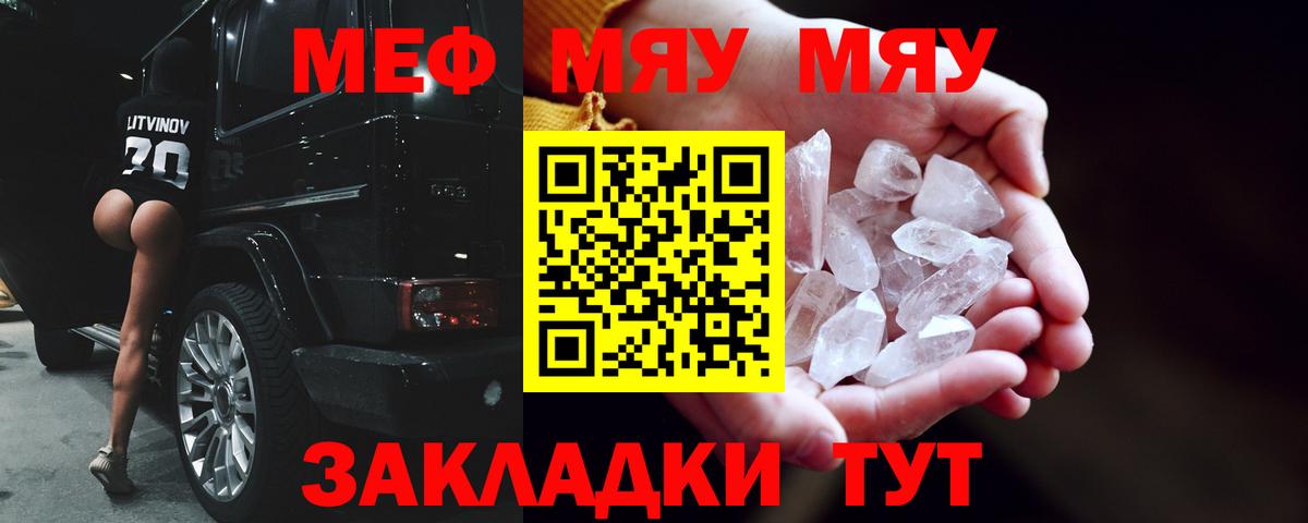 Благодарный  Меф мука  Мефедрон  МЕФ VHQ  Вход с VPN  МЯУ-МЯУ 