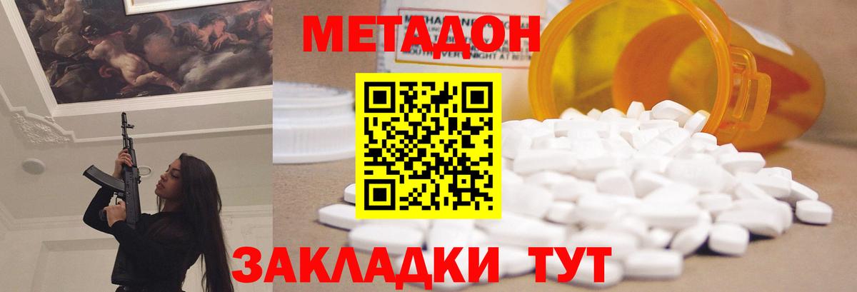 Благодарный  Метадон мёд  Вход с VPN 