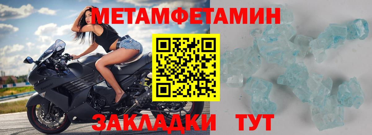 МЕТАМФЕТАМИН Methamphetamine  МЕТАМФЕТАМИН Methamphetamine  Вход с VPN  Благодарный 
